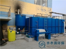 青島玖美發(fā)制品有限公司污水處理項目