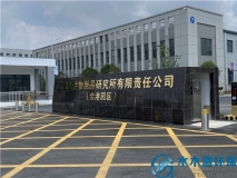 新冠疫苗生產企業實驗動物房除臭項目