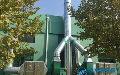 水木清UV光解廢氣凈化裝置