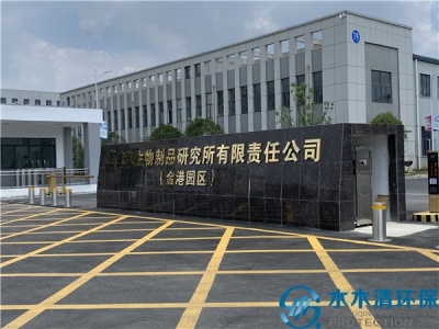 新冠疫苗生產企業實驗動物房除臭項目